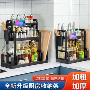 厨房置物架子调料架油盐酱醋收纳架调味品家用多层刀架砧板架塑料
