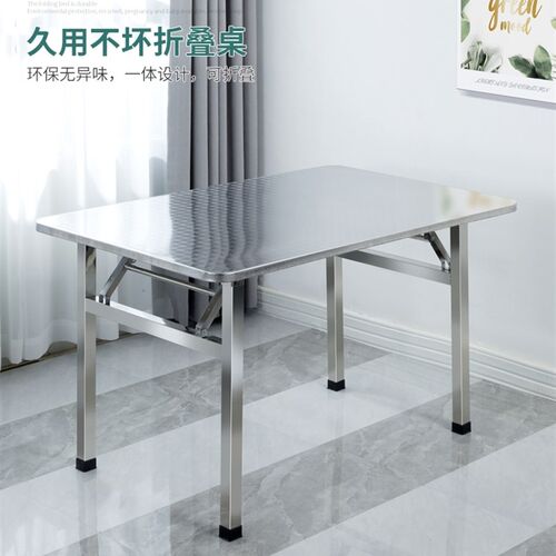 加厚不锈钢摺叠桌子长方形家用户外经济型餐桌地摊烧烤桌工作台子