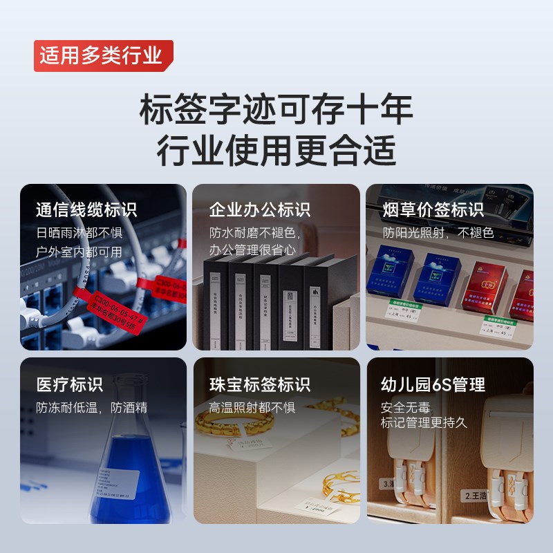 精臣M2固定资产大标签打印机手持小型商用办公珠宝线缆仓库设备物
