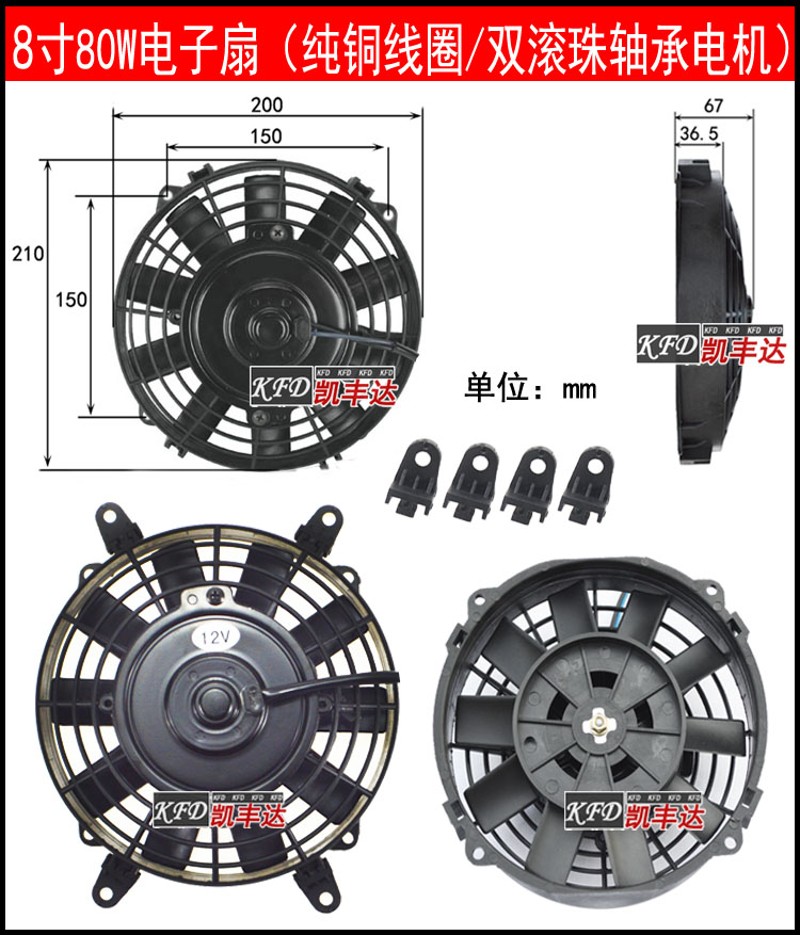 大功率汽车载空调直流电风扇12V24伏散热排气扇换气扇工程车电扇