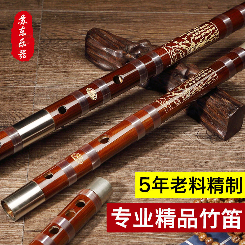 苏东笛子竹笛专业成人高档演奏 高级精制苦竹大A调降B调横笛乐器