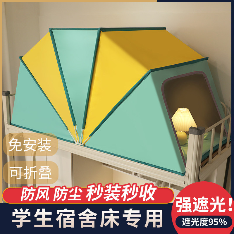 网红强遮光单人学生宿舍防蚊折叠式防风户外遮阳防风尘免安装蚊帐