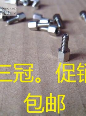 六角铁柱VGA显卡挡板螺丝主板IO接口DVI螺帽固定一件2000个60元DB