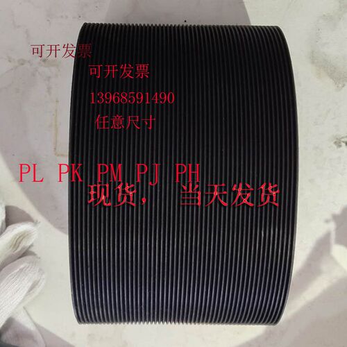 6PJ927 6PJ930 6PJ940 6PJ950 6PJ960多沟带PJ PK PL