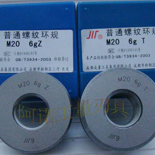 螺纹规普通螺纹量规螺纹环规M46*1.25*1止通规环规6g左旋非标定做