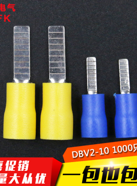 【厂家直销】片形绝缘端子冷压端子 铜鼻子 DBV2-10 1000只