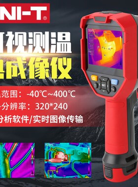 优利德UTi320E红外线热成像仪自动测温仪热像仪高清晰度工业