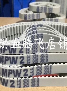意大利麦高迪同步带 T5-620 T5-630 T5-640 T5-650 T5-660 675-T5