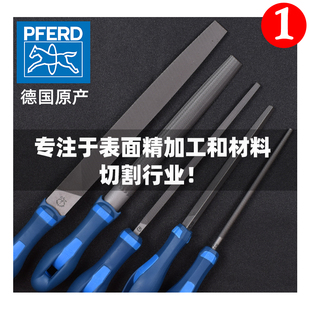 锉刀德国进口马圈PFERD搓中齿打磨工具圆锉/三角锉什锦挫刀套装