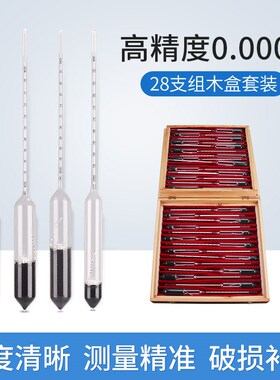 高精度液体密度计比重计油品检测万分之五石油柴油汽油密度计实验