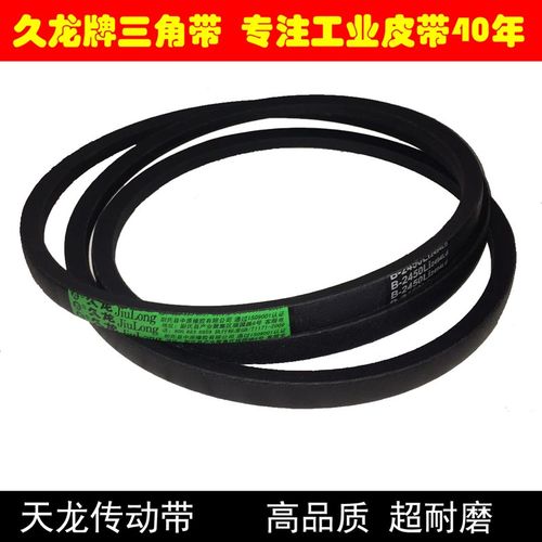 三角带B型B4500 B4600 B4650 B4700 B4800 B5000 B5100 B5200皮带