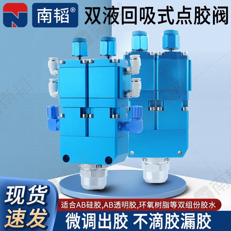 气动AB胶枪1比1 2:1AB胶点胶阀双组份自动点胶机胶枪环氧树脂胶阀