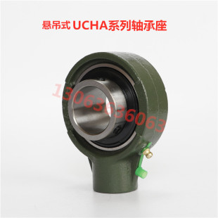 悬吊式 轴承座 带轴承 UCHA204 UCHA205 UCHA206 HA207 HA208