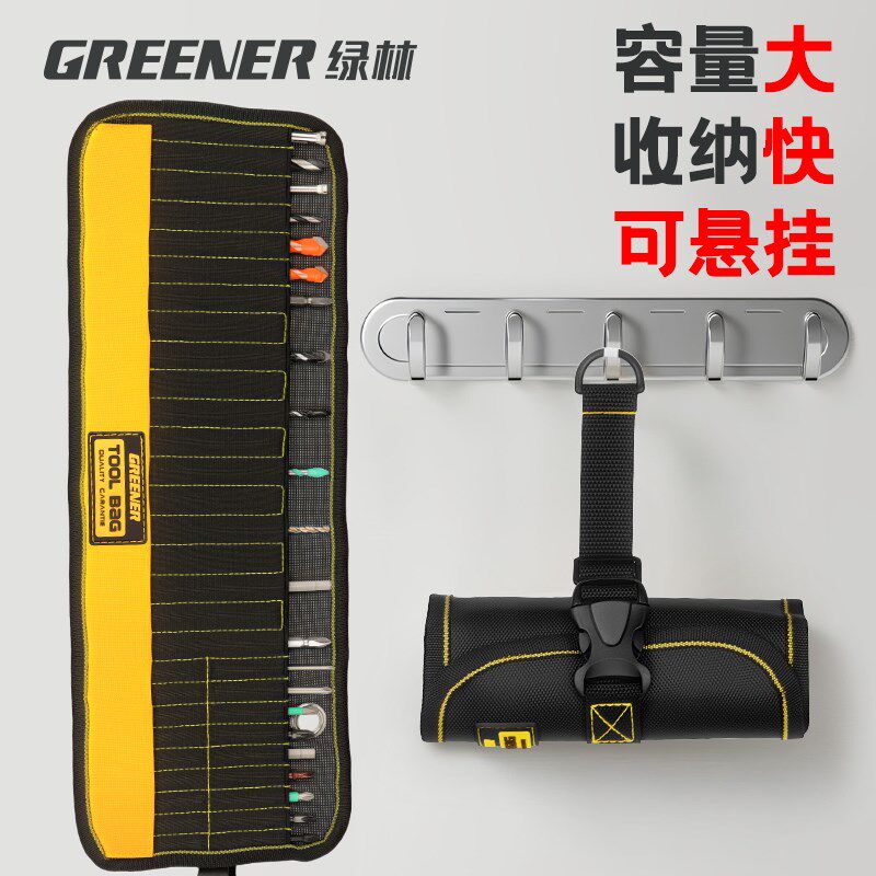 绿林工具卷包耐磨耐用小工具包多功能批头钻头收纳袋便携维修腰挂图片