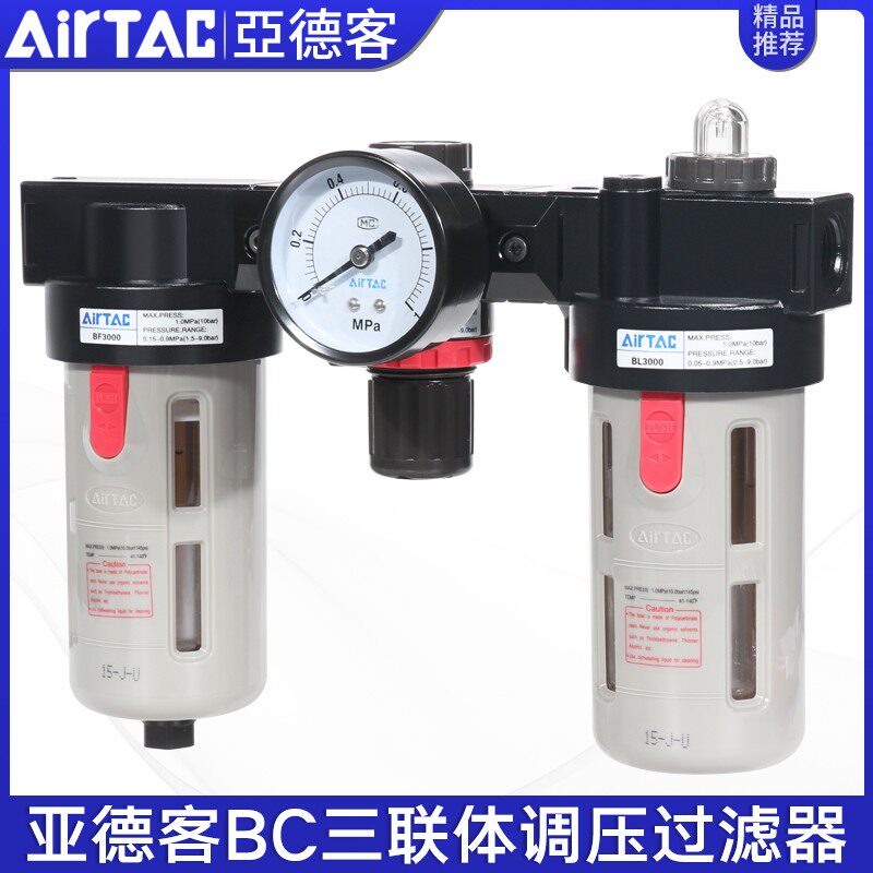亚德客三联件油水分离调压过滤器气源处理器BC20001/3000/4000A1W