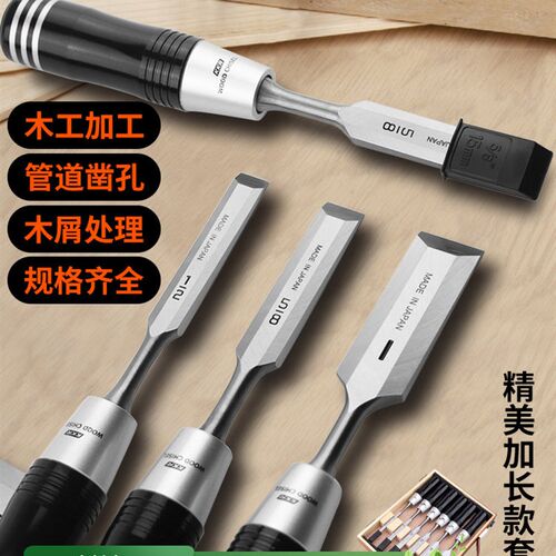 KAKURI日本角利木工凿进口木匠专用套装工具扁铲凿刀英寸平铲凿子