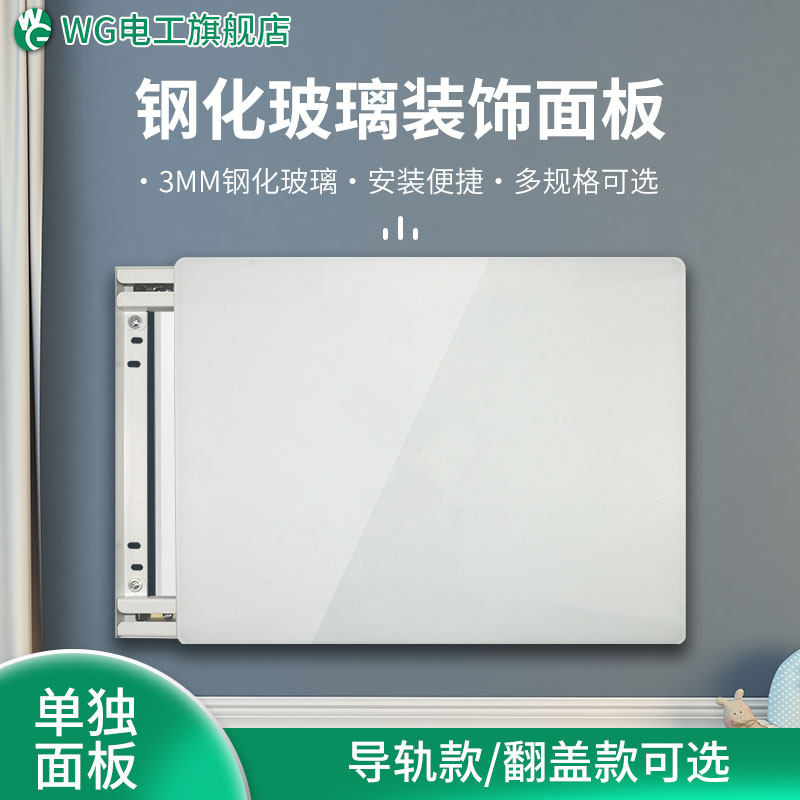 电表箱装饰画家用弱电箱钢化玻璃面板现代简约配电箱遮挡画框盖板
