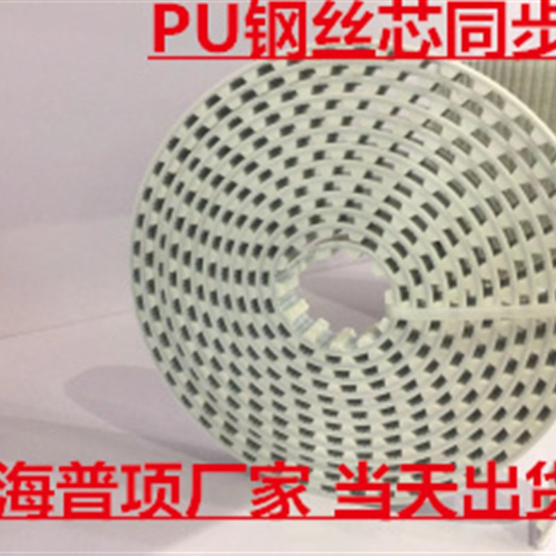 同步带AT5-705-710-715-720-725-730-735-740-745-750白色PU钢丝 - 实物图