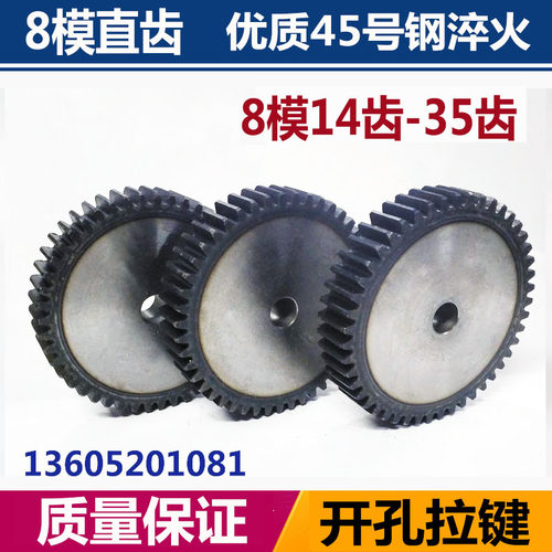 8模正直齿轮厚80/15/18/20/25齿传动国标45号钢齿轮厚60加工定做