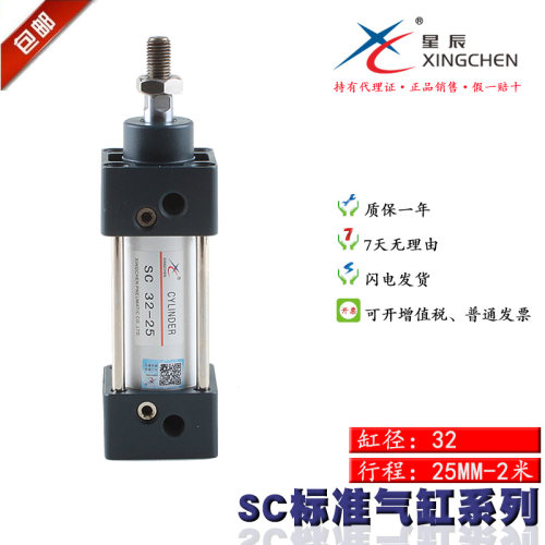 焊耳带机SC32X25标准气动气缸SC32X50X75X100X125X150X175X200