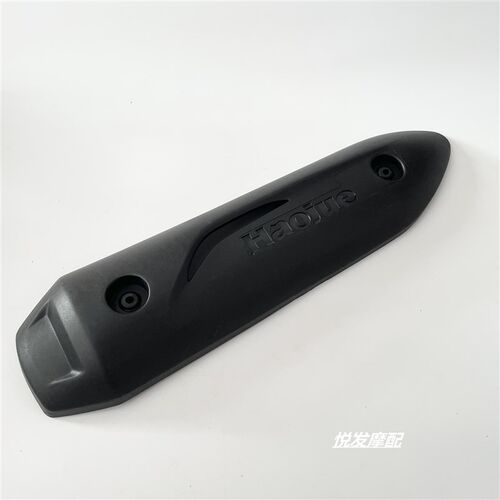 适用豪爵踏板车福星喜之星HJ100T-7C/7D/7M消声器排气罩防烫盖