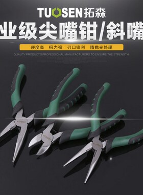 6寸8寸钢丝钳老虎钳省力电工钳子尖嘴钳斜嘴钳虎口钳 平口钳 包邮