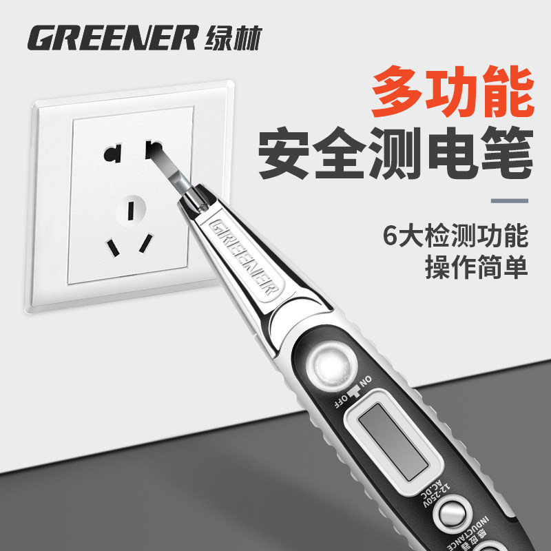 绿林测电笔试电笔验电笔家用智能数显多功能感应式电笔专用测断线图片