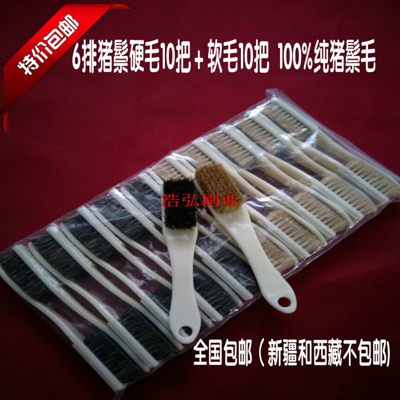 包邮文玩刷子工具套装毛刷6排野猪鬃毛刷核桃养护保养清理毛刷