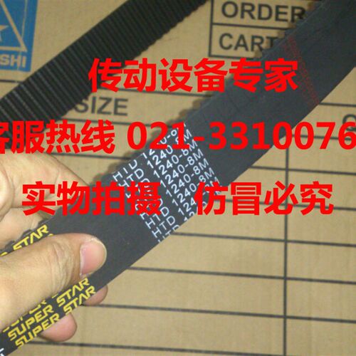 工业皮带圆弧齿同步带HTD8M1200,8M1208,8M1216,HTD8M1224,8M1232