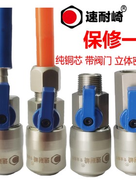 速耐崎气动自锁快速接头带阀门带开关C式气管快插接头空压机接头