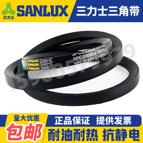 三力士三角皮带窄V带SPC3330La 3353 3530 3556 3570 3690 3700La