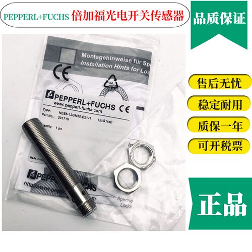 倍加福接近开关3RG4013/3RG4012-3AG01-PF插件式PNP常开传感器