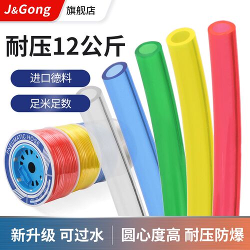 LBSpu气管耐高压气管软管空压机气泵气管透明红蓝黄绿8mm10mm12mm