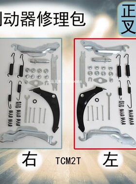 堆高机制动器修理包煞车修理包制动蹄弹簧调节螺丝适用杭叉合力2