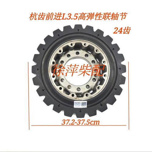 杭齿前进高弹性联轴器L3.5高弹HACC前进联轴器船用齿轮箱联轴节3.