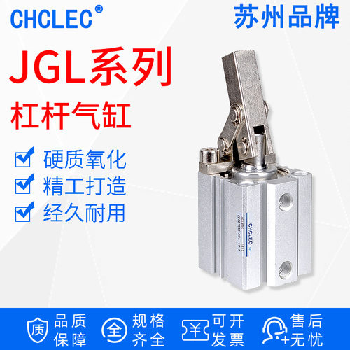 JGL杠杆气缸25/32/40/63/50气动夹紧摇臂压紧空压夹具气缸机械ALC