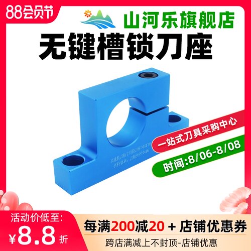 NBT30  铝制 锁刀座 高精刀柄锁刀座 无键槽刀柄 铝锁刀座