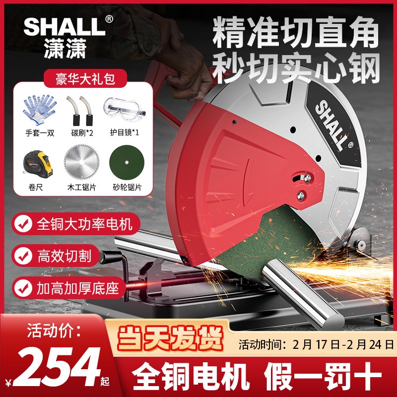 潇潇型材切割机大功率台式多功能工业级家用木工钢材小型便携式