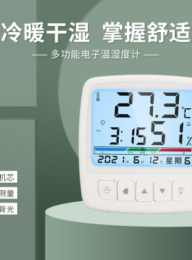 电子温度计家用室内温湿度计高精度新款干湿室温计大棚养殖工业用