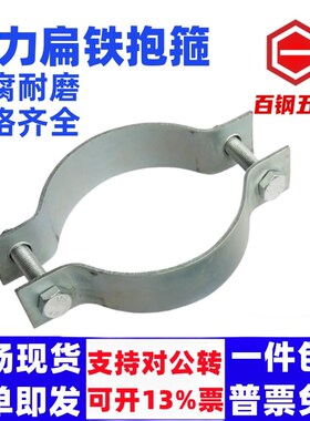 电力扁铁抱箍双合对抱卡箍水泥电杆标志杆广告牌固定管夹重型加强