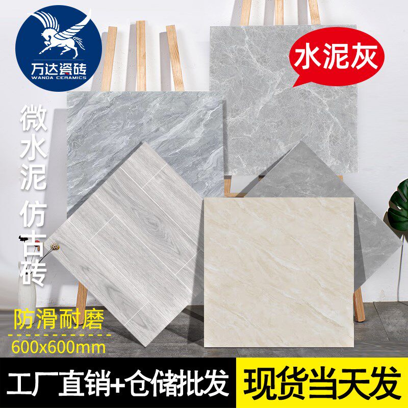 微水泥哑光瓷砖 600x600釉面喷墨客餐厅阳台书房商铺防滑耐磨地砖