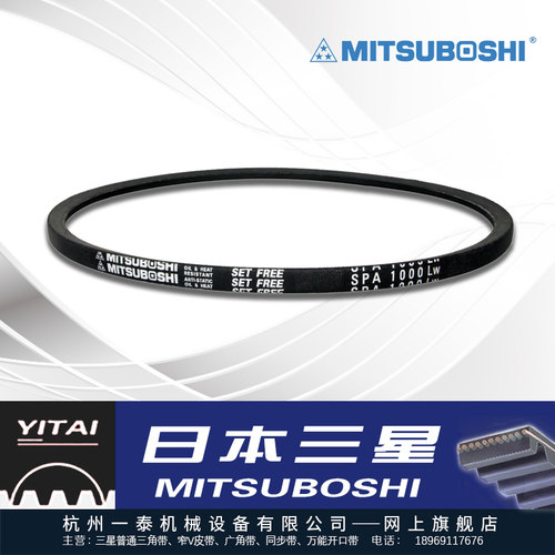 进口MITSUBOSHI工业皮带高速防油窄V橡胶三角传动皮带SPA2332LW