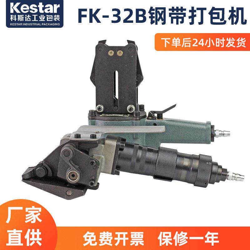 延边龙川牌FK-32B分离式扎捆机钢带铁皮带气动打包机包装机