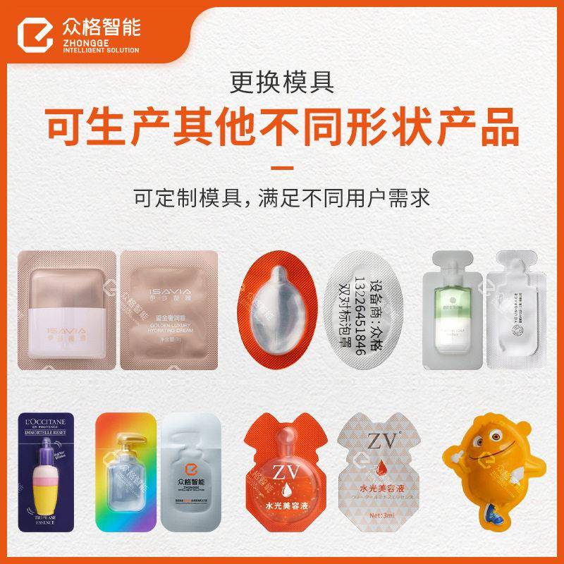 次抛化妆品奢润霜灌装封口双面印刷吹泡包装机卸妆膏卸妆油泡罩机