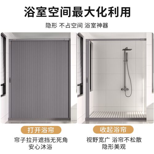隐形折叠浴帘浴室洗澡隔断帘卫生间干湿分离拉帘淋浴防水防霉帘子