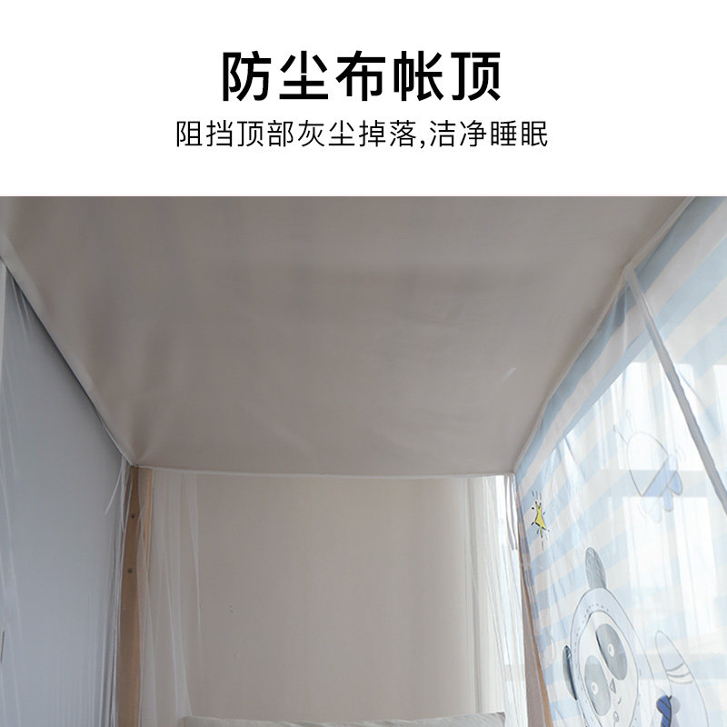 儿童子母床梯形下铺蚊帐 男女孩高低上下双层床蚊帐 学生宿舍蚊帐
