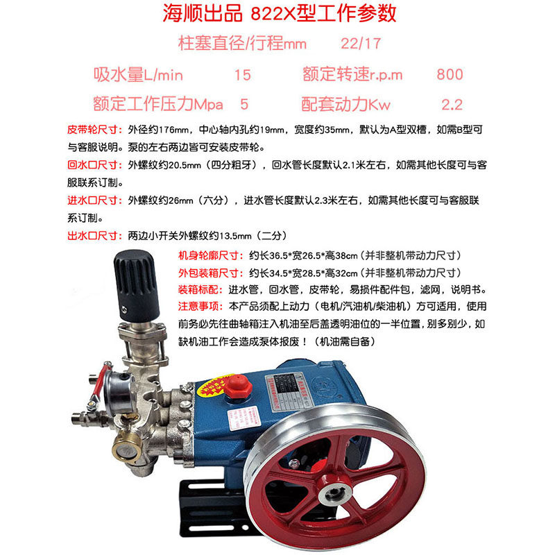 海顺830 822X型三缸柱塞泵陶瓷免黄油高压水泵喷雾机清洗雾化打药