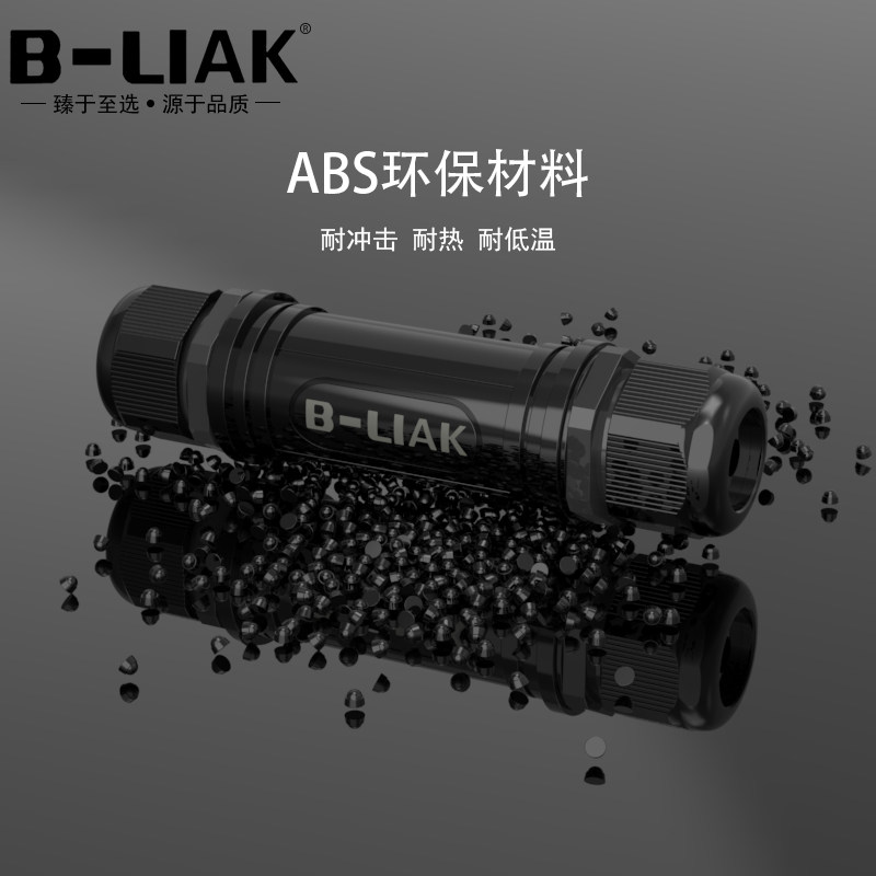 BLIAK 网线对接头RJ45网络直通头网线延长连接器双通头防雷防水尘