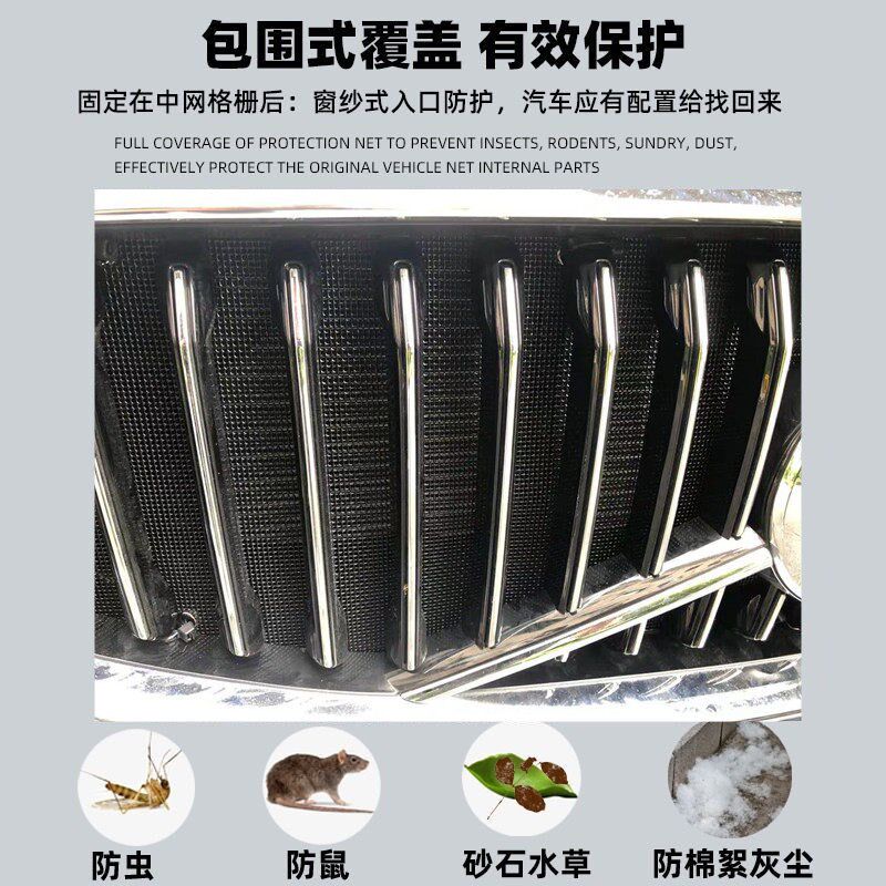 适用新长安悦翔水箱防护网逸动CS35CS55防虫网CS75睿骋CC凌轩中网