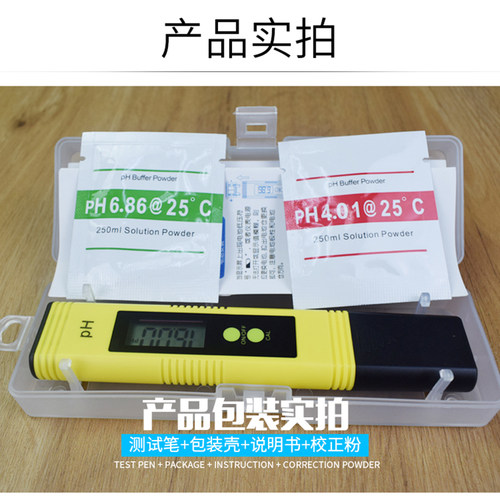 水质酸碱度ph测试笔 ph笔 测试仪 ph值测试计 酸度计 鱼缸水族